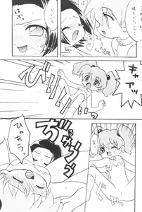Page 9 of Kaiketsu Punitto! - preview thumbnail