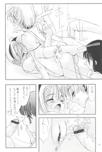 Page 20 of Please Teach Me 3 - preview thumbnail