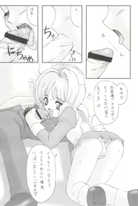 Page 29 of Please Teach Me 3 - preview thumbnail