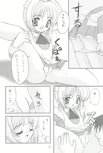 Page 32 of Please Teach Me 3 - preview thumbnail