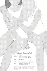 Page 46 of Please Teach Me 3 - preview thumbnail