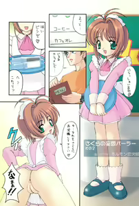 Page 47 of Please Teach Me 3 - preview thumbnail