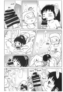 Page 10 of MD Girl 2 - preview thumbnail