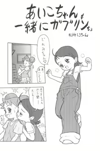Page 43 of Shuu - preview thumbnail