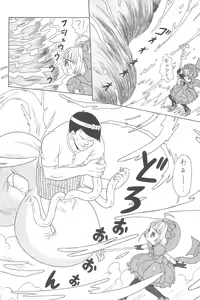 Page 74 of Shuu - preview thumbnail