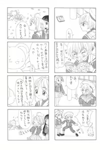 Page 85 of Shuu - preview thumbnail