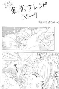 Page 86 of Shuu - preview thumbnail