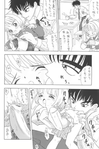 Page 88 of Shuu - preview thumbnail