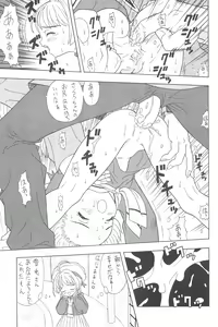Page 91 of Shuu - preview thumbnail