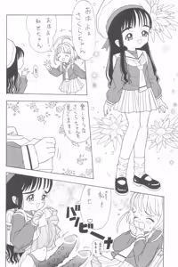 Page 92 of Shuu - preview thumbnail