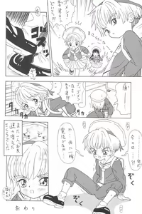 Page 94 of Shuu - preview thumbnail