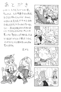 Page 95 of Shuu - preview thumbnail