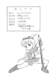 Page 96 of Shuu - preview thumbnail