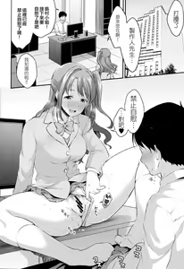 Page 28 of Uzuki no Himitsu - preview thumbnail
