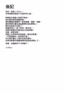 Page 29 of Uzuki no Himitsu - preview thumbnail
