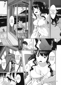 Page 4 of Naganami Summer Lovers - preview thumbnail