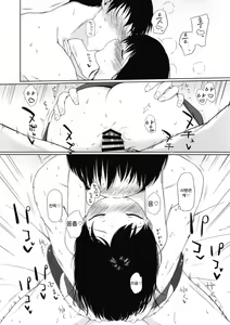 Page 14 of I to you - preview thumbnail