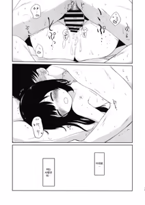 Page 19 of I to you - preview thumbnail
