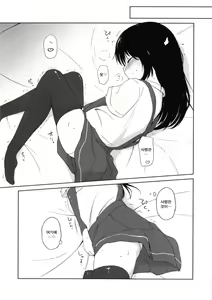 Page 6 of I to you - preview thumbnail