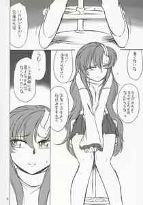 Page 5 of PRISONER 6 The song of the fake - preview thumbnail