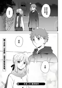 Page 49 of Joshikou Saber - preview thumbnail