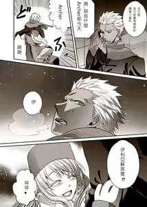 Page 51 of Joshikou Saber - preview thumbnail