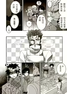 Page 53 of Joshikou Saber - preview thumbnail
