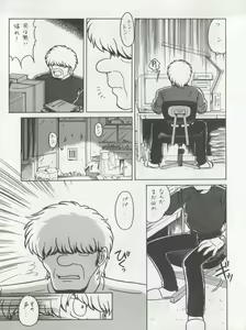 Page 101 of Hara Hara Dokei Triangle - preview thumbnail