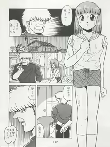 Page 102 of Hara Hara Dokei Triangle - preview thumbnail
