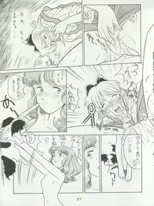 Page 21 of Hara Hara Dokei Triangle - preview thumbnail