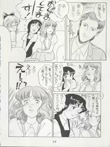 Page 24 of Hara Hara Dokei Triangle - preview thumbnail