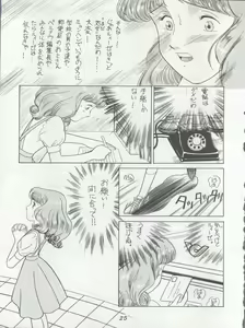 Page 25 of Hara Hara Dokei Triangle - preview thumbnail