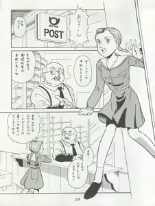 Page 29 of Hara Hara Dokei Triangle - preview thumbnail
