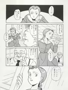 Page 30 of Hara Hara Dokei Triangle - preview thumbnail
