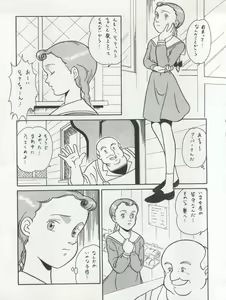 Page 31 of Hara Hara Dokei Triangle - preview thumbnail