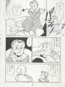Page 32 of Hara Hara Dokei Triangle - preview thumbnail