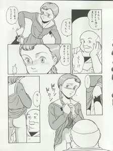 Page 33 of Hara Hara Dokei Triangle - preview thumbnail