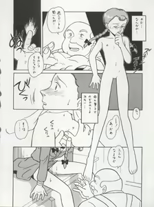 Page 34 of Hara Hara Dokei Triangle - preview thumbnail