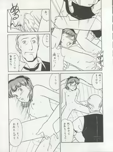 Page 45 of Hara Hara Dokei Triangle - preview thumbnail