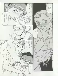 Page 47 of Hara Hara Dokei Triangle - preview thumbnail