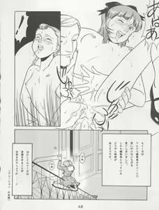 Page 48 of Hara Hara Dokei Triangle - preview thumbnail