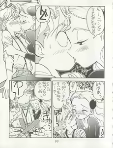 Page 53 of Hara Hara Dokei Triangle - preview thumbnail