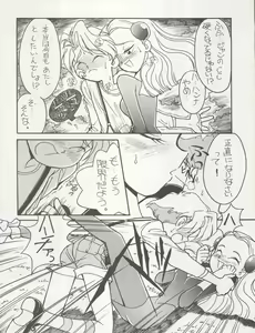 Page 54 of Hara Hara Dokei Triangle - preview thumbnail