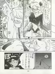 Page 55 of Hara Hara Dokei Triangle - preview thumbnail