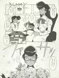 Page 64 of Hara Hara Dokei Triangle - preview thumbnail