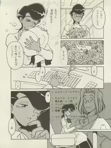 Page 65 of Hara Hara Dokei Triangle - preview thumbnail