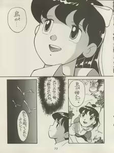 Page 73 of Hara Hara Dokei Triangle - preview thumbnail