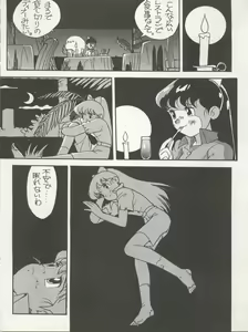 Page 78 of Hara Hara Dokei Triangle - preview thumbnail