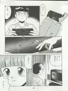 Page 93 of Hara Hara Dokei Triangle - preview thumbnail