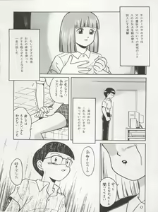 Page 94 of Hara Hara Dokei Triangle - preview thumbnail